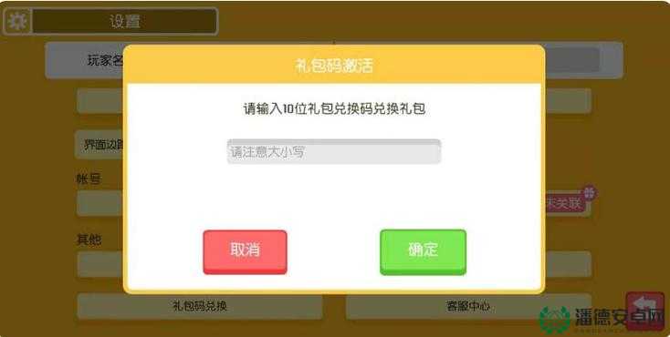 御龙三国礼包兑换攻略，如何领取并兑换各类礼包大全，你知道吗？