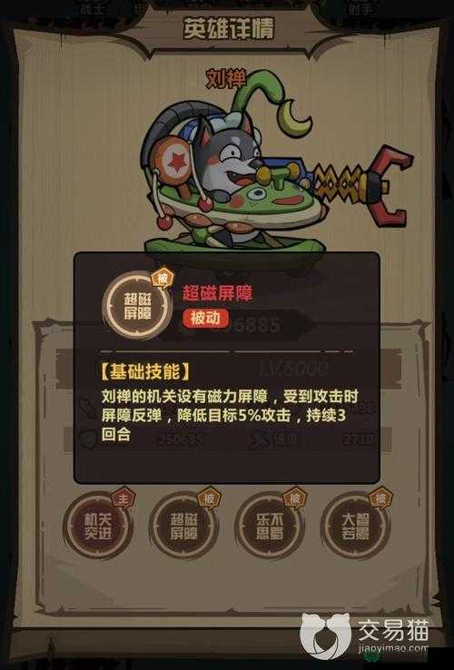 王者荣耀刘禅如何技能加点？加点攻略详解及其历史演变探秘