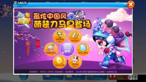 天天酷跑小小鹿究竟如何获取？全面解析小小鹿获取途径攻略