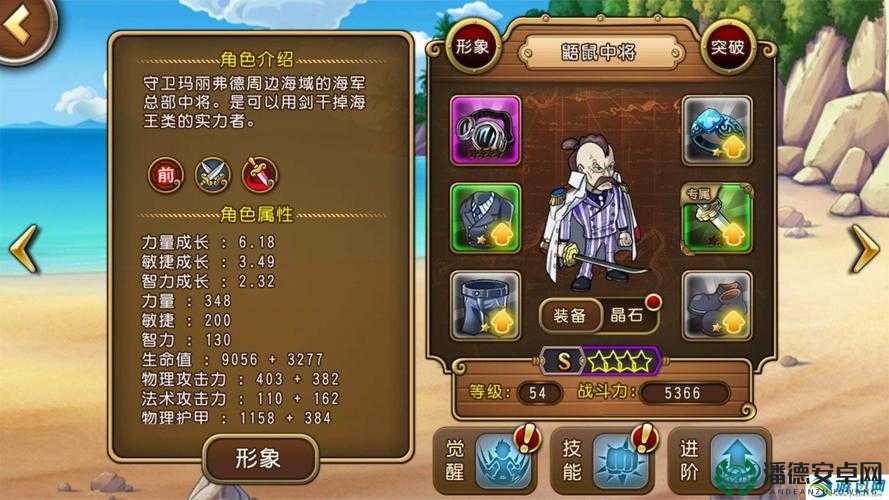 航海王启航鼯鼠中将最强阵容如何搭配？揭秘顶级搭配策略！