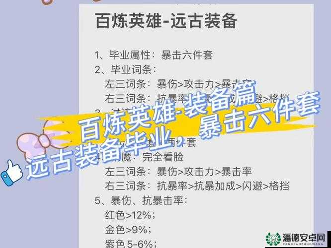 热血传奇手机版熔炼材料全揭秘，如何高效获取并熔炼顶级装备？