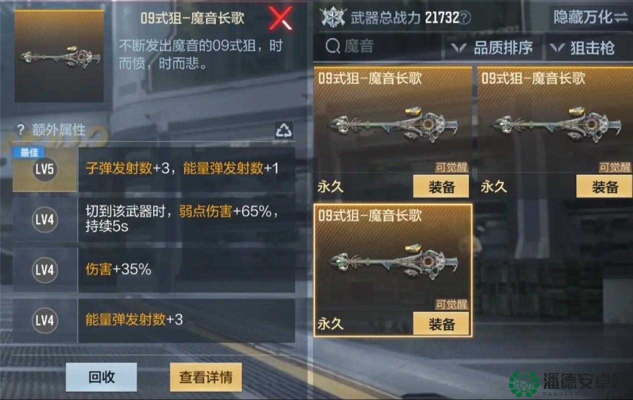 CF手游Mini-天羽究竟如何？全面解析属性及获取途径