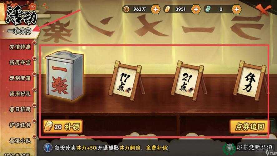 火影忍者手游体力恢复攻略,体力怎么获得