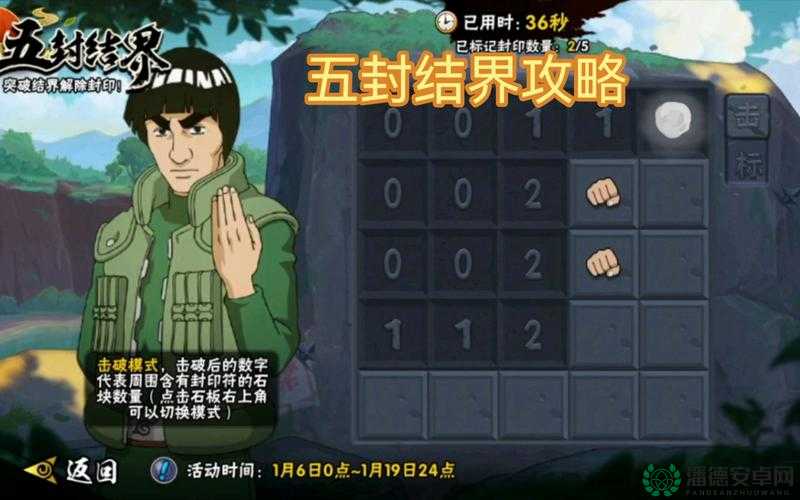 火影忍者手游第二章第五关如何顺利抵达目的地？通关攻略揭秘！