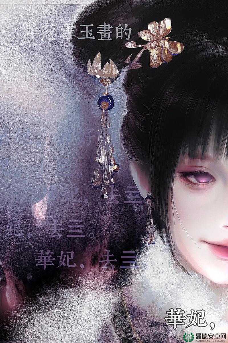 甄嬛传手游中的安陵容究竟如何？全面解析其技能、缘分与天赋演变史