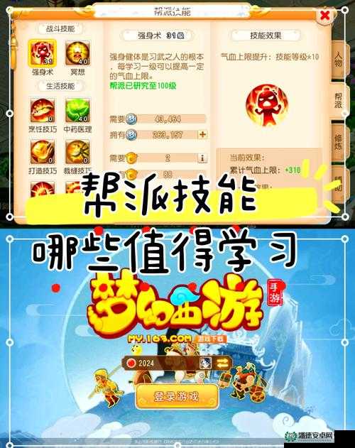 如何在梦幻西游手游中最大化帮派夺旗奖励？技巧全揭秘等你来探！