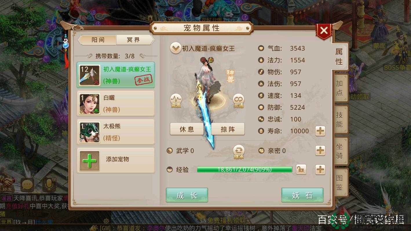 问道手游主动技能全揭秘，详细解析攻略，你掌握了多少主动神技？