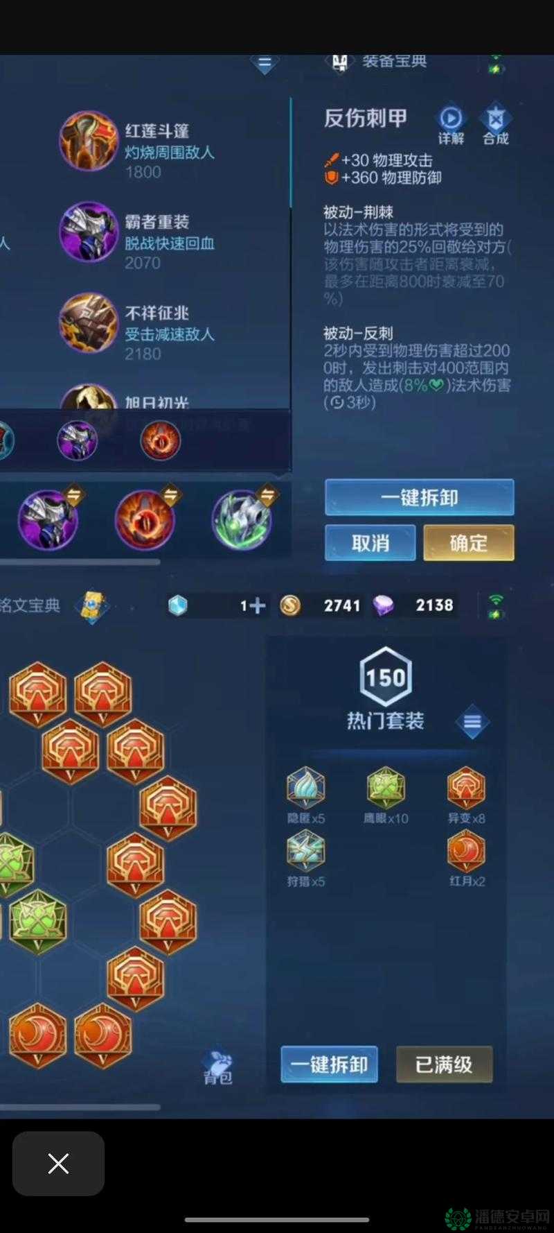 王者荣耀亚瑟如何出装？详解出装攻略及其装备演变历程