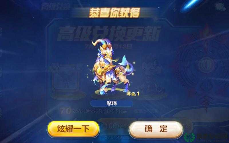 天天酷跑中执着摩羯如何完美搭配？揭秘执着摩羯搭配攻略悬念！