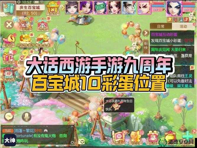 大话西游手游转生属性点如何兑换？玩法革命性变化大揭秘！