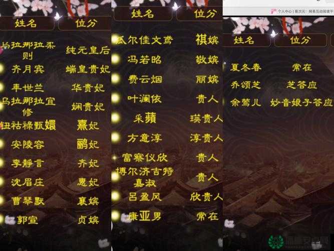 甄嬛传手游中精魂如何快速获取？高效方法大揭秘！