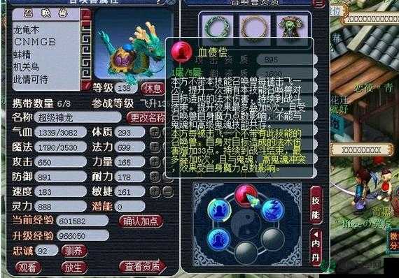 梦幻西游手游连环内丹为何价格飙升？实际收益解析的演变史专题
