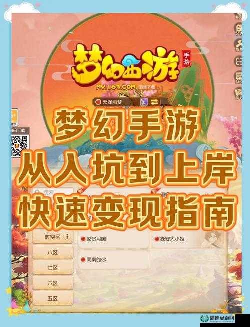 梦幻西游手游两界山副本怎么玩？全面攻略助你轻松解锁师徒超度亡魂之旅