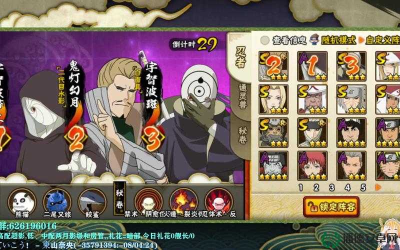 火影忍者手游中忍考试通关秘诀，各小节难点攻克全攻略揭秘？