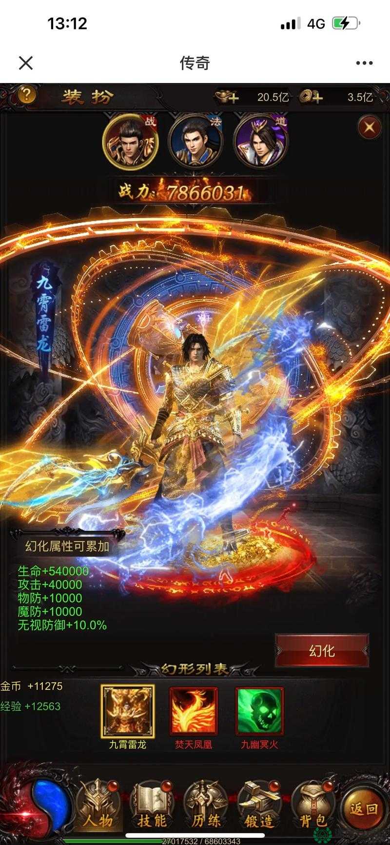 热血传奇手机版法师流星火雨9升10，属性大增值得600万技能点吗？