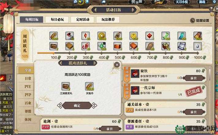 功夫少林手游日常任务如何高效管理资源？揭秘资源管理高效之道！