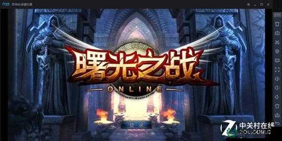 曙光之战次元副本究竟有何奥秘？玩法、误解及开发者揭秘详解