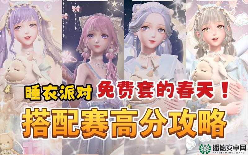 暖暖环游世界魔法搭配赛无搜索功能，如何巧妙玩转搭配攻略？