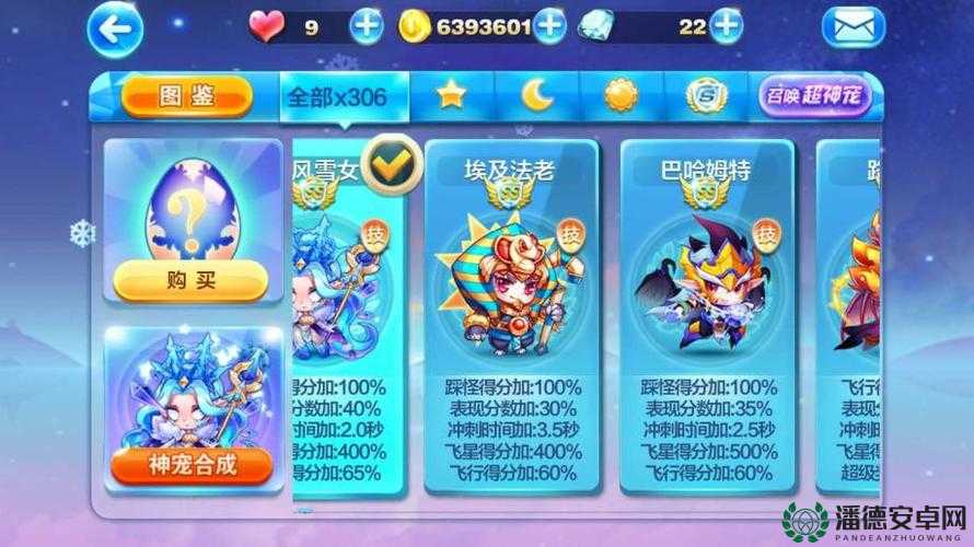 天天酷跑角色大比拼，伯爵夫人与齐天大圣，谁才是更强之选？