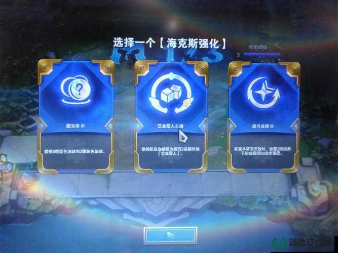 梦想星城小巨人三星通关难倒你？详解通关攻略助你轻松过关！