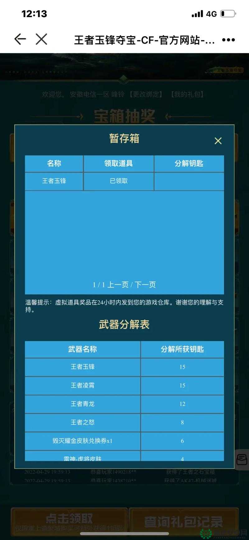 CF手游抽奖有何秘诀？尊贵靶场连抽技巧深度解析揭秘
