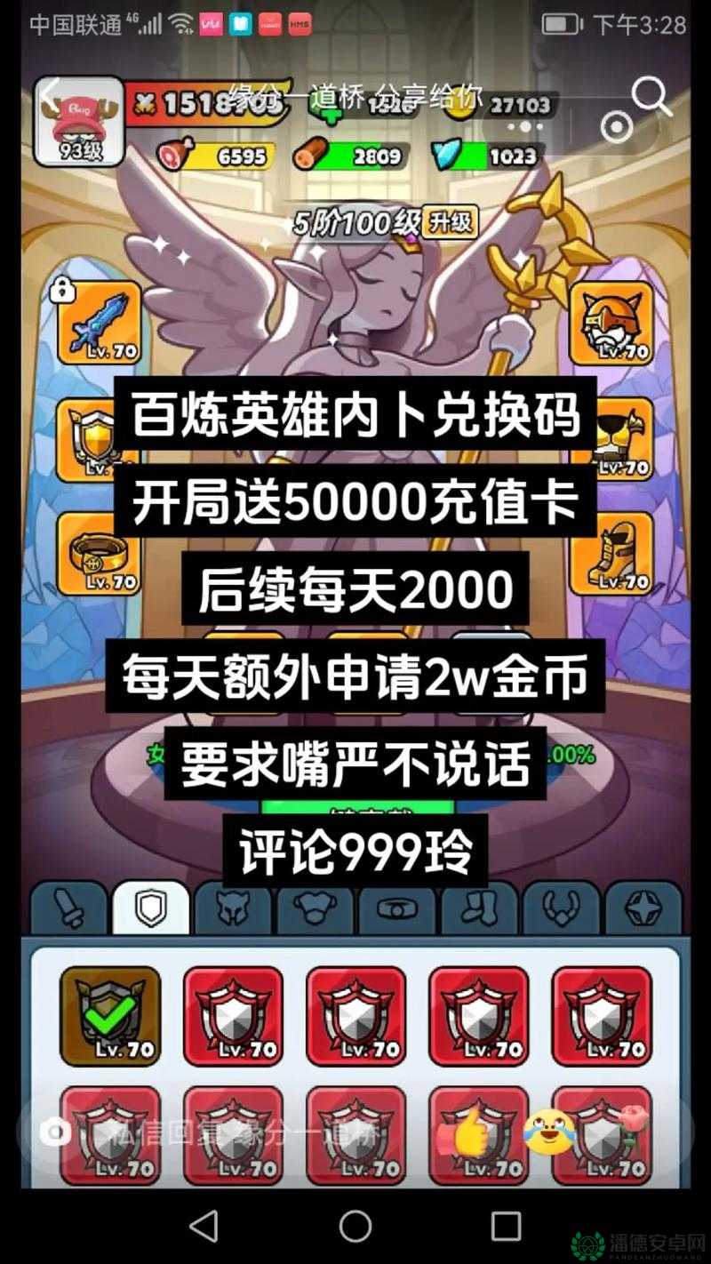 艾尔战记激活码领取方法是什么？全面解析激活码领取与激活攻略