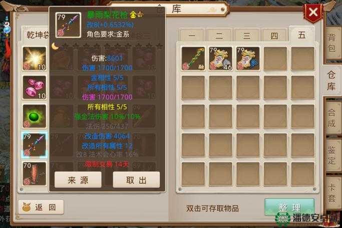 问道手游装备损坏怎么办？揭秘装备修理的必备攻略与求助对象