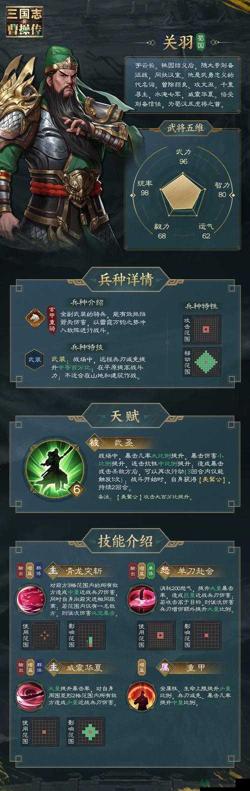 关云长手游中宝石如何选择？详解搭配技巧与资源管理艺术揭秘