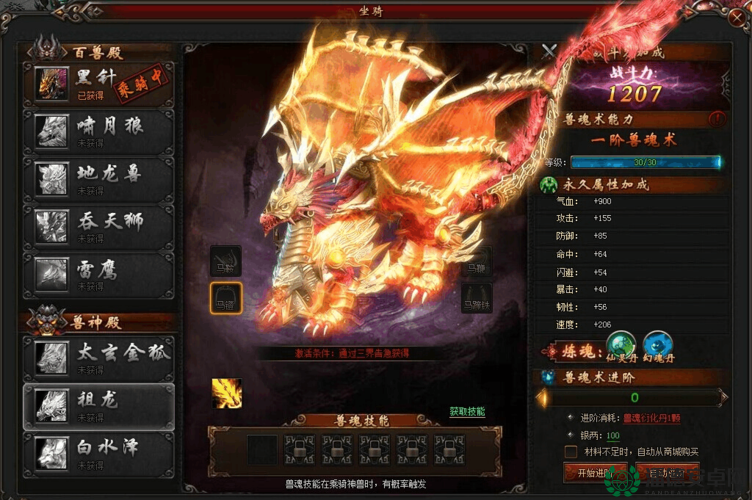 莽荒纪2应龙试炼无间入侵如何轻松通关？全面攻略大揭秘