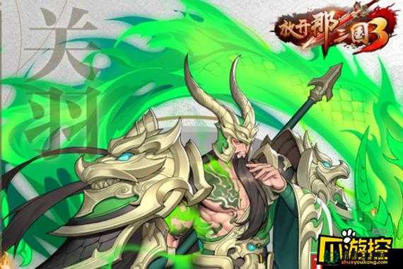 放开那三国，关羽如何突破界限进阶红卡？红卡关羽进阶之路大预测！