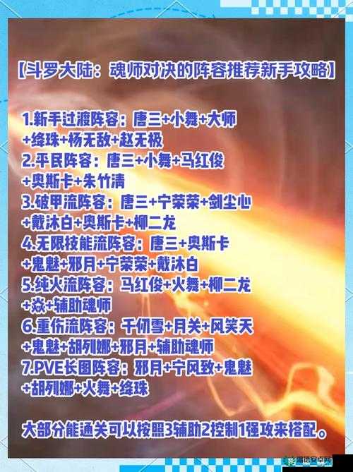 斗罗大陆神界传说手游魂师招募有何秘诀？招贤玩法全解析带你揭秘！
