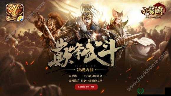 如何在六龙争霸3D中高效完成悬赏任务？快速技巧大揭秘！