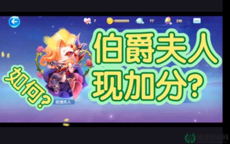 天天酷跑伯爵夫人抽奖有何秘诀？掌握技巧攻略轻松获取！