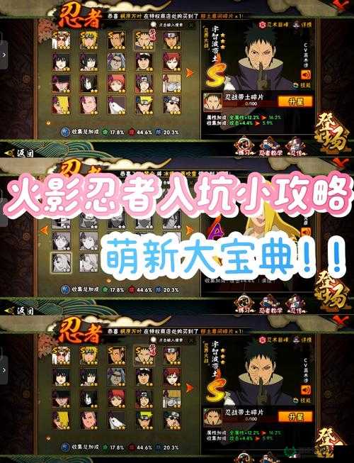 火影忍者手游中如何高效获取金币？全面解析金币获得方法！