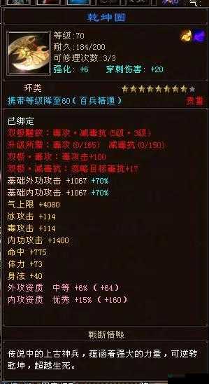 超时空机战神器系统究竟怎么玩？全面解析神器系统玩法悬念揭秘