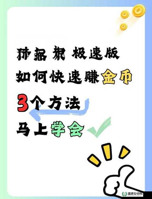 冒险与挖矿金币获取途径有哪些？揭秘金币在资源管理中的关键作用