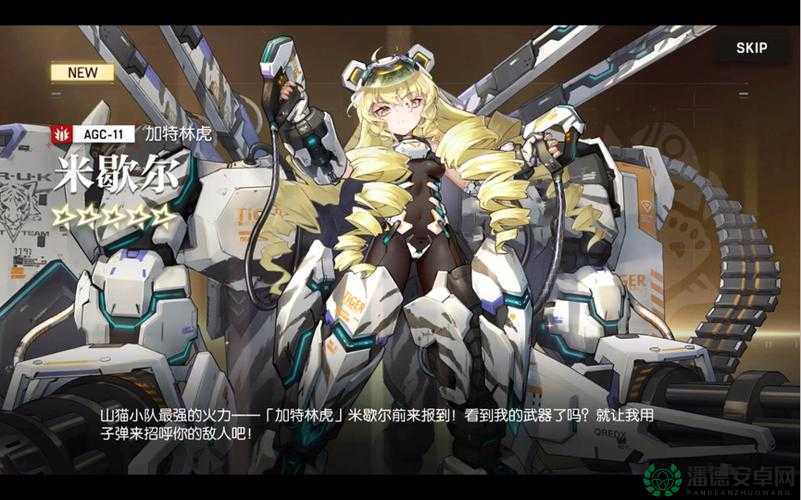 机动战姬林式加特林究竟实力如何？全面解析武器属性威力图鉴