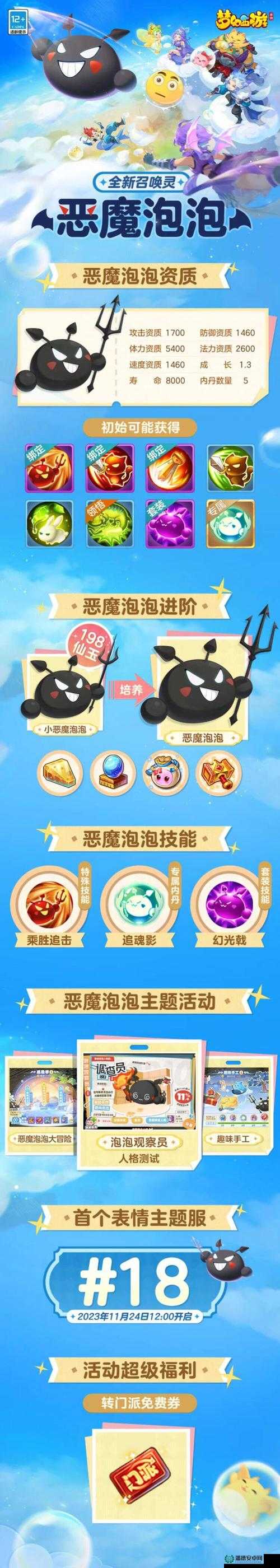 梦幻西游手游泡泡乐园挑战攻略，如何玩转泡泡乐园，赢取丰厚奖励？