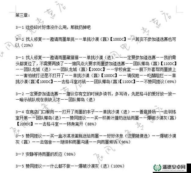 CF手游普通剧情模式2-1如何巧妙三星通关？秘籍大揭秘！