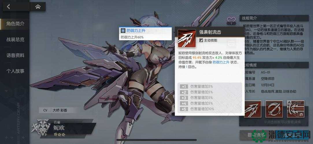 机动战姬妮欧真试炼究竟如何攻克？通关打法攻略大揭秘！