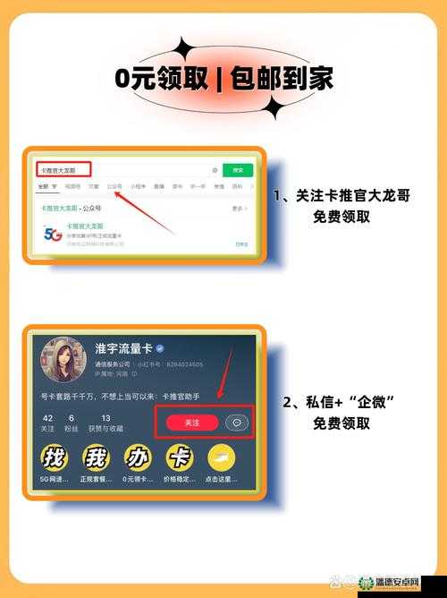 立即挑战：如何在王者荣耀联通流量节轻松领取6G免费流量？
