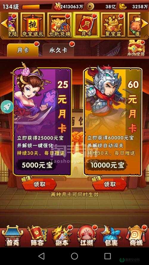 水浒乱斗明日震撼来袭首发福利抢先看，这些独家优惠你准备好了吗？