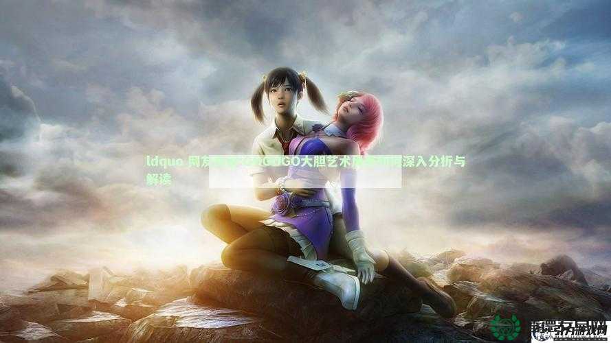 绝了！GOGOGO高清免费完整版游戏免费下载地址+隐藏模式解锁教程