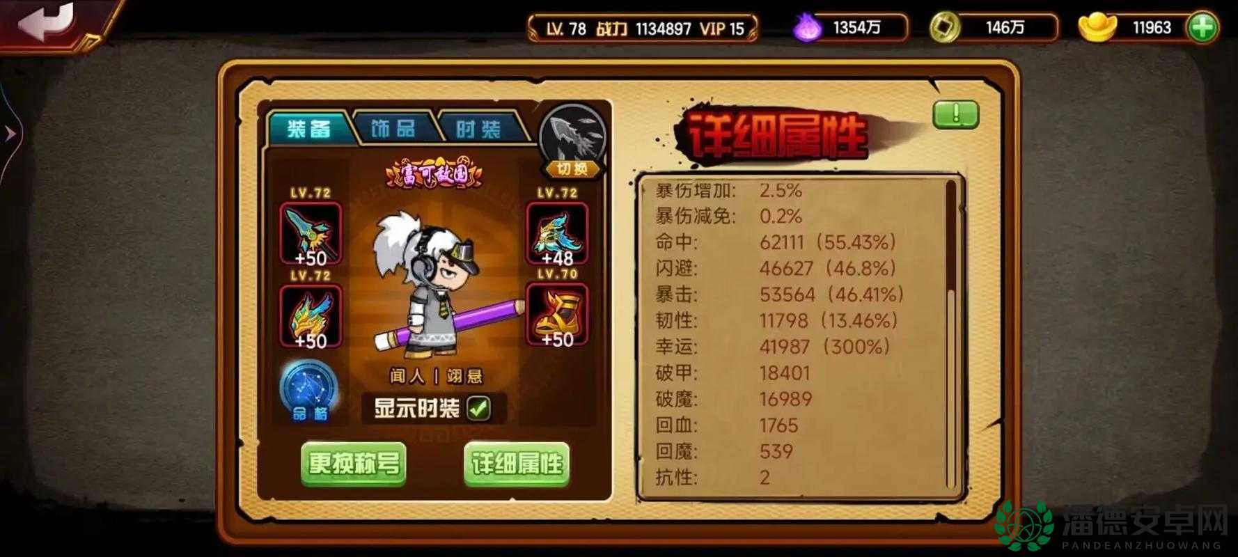 如何在造梦西游4中成功击败氐土貉？详细打法攻略一览