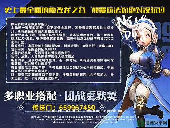 龙之谷手游家园系统怎么玩？全面解析家园系统功能与玩法攻略