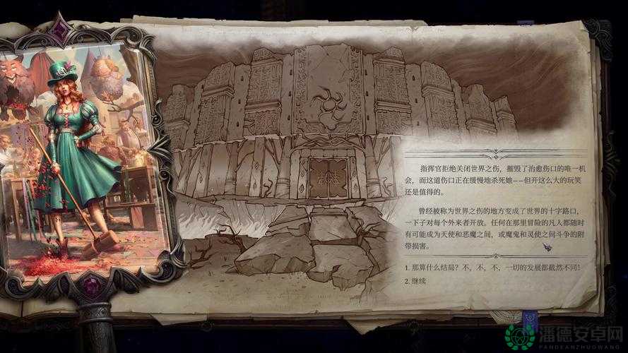 开拓者：正义之怒神话道途全解锁终极指南：如何达成所有隐藏条件与关键抉择？