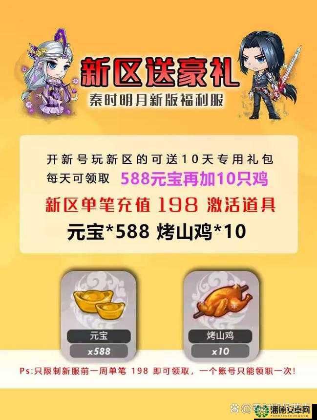 秦时明月世界口令礼包码大挑战：你能收集全所有隐藏福利吗？