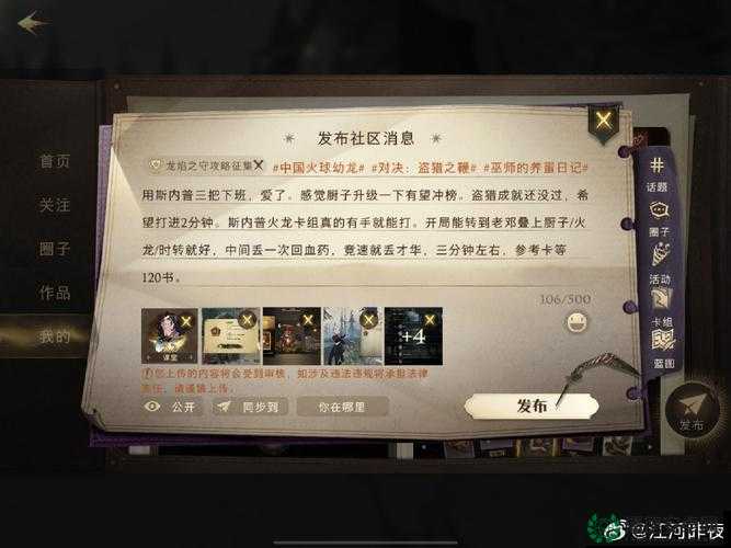 斯内普禁林卡组逆天！手残党也能轻松制霸决斗场