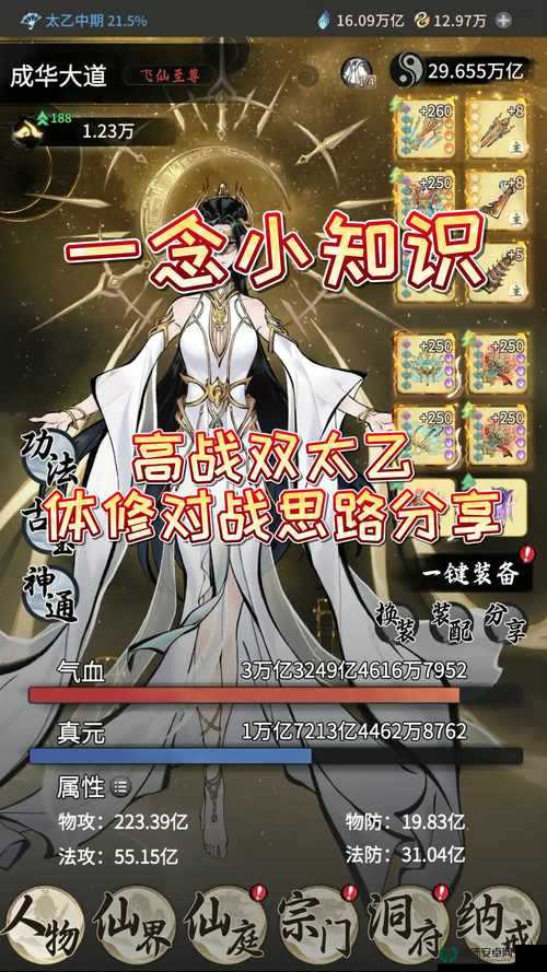 太乙后期发展绝了！3步逆袭大佬必看攻略