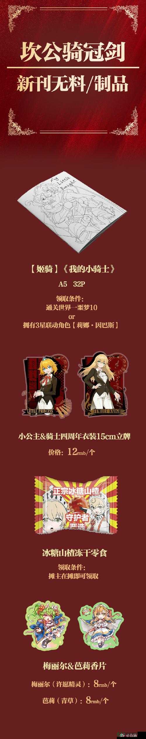坎公骑冠剑连锁技能触发技巧！爆肝整理5个必学机制，输出翻倍的秘密